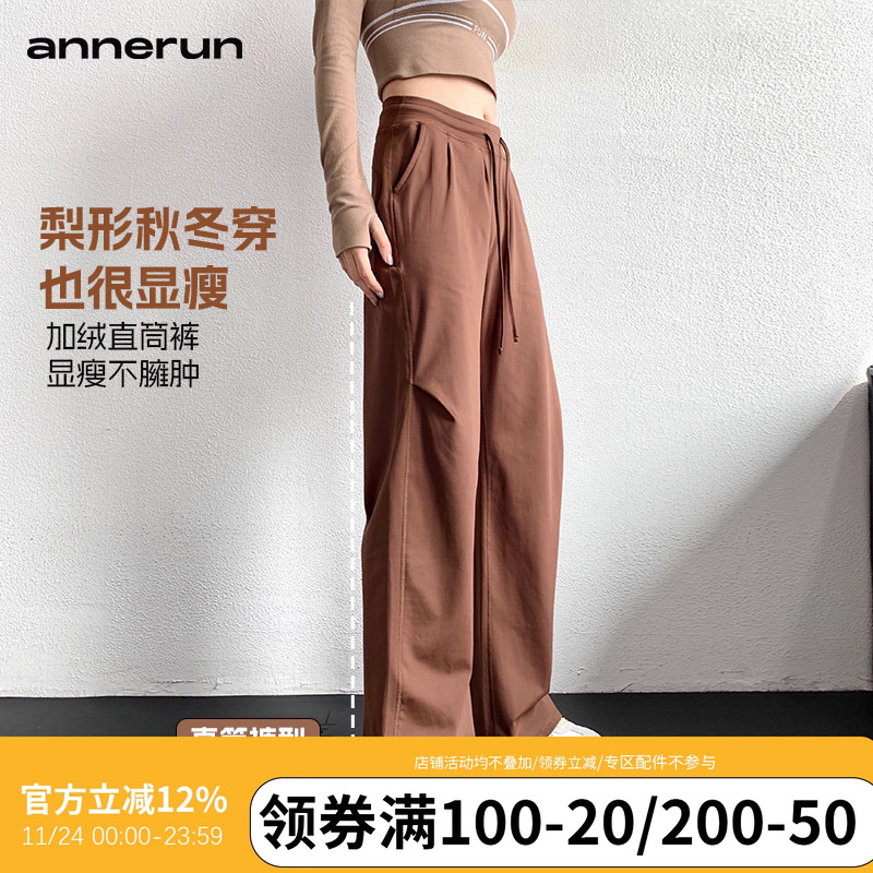 annerun加绒直筒运动裤女秋冬高腰抽绳休闲阔腿裤显瘦保暖瑜伽裤