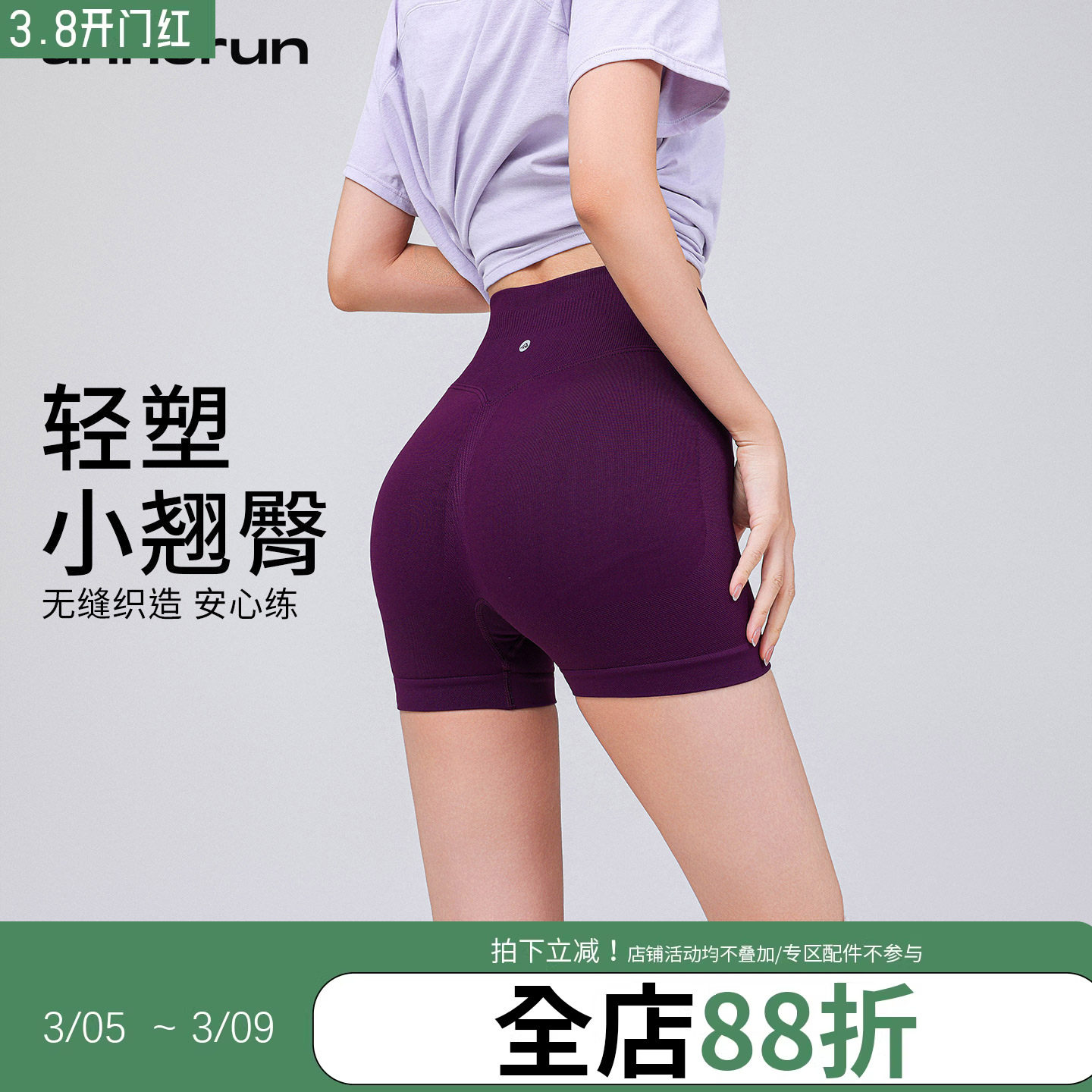 annerun跳绳跳操三分紧身裤女中腰显臀瑜伽蜜桃裤短裤运动健身裤