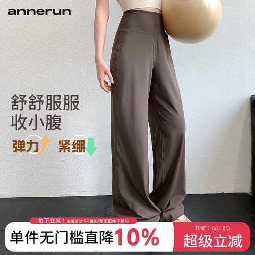 annerun宽松运动长裤女高腰显瘦直筒阔腿裤休闲透气健身瑜伽长裤