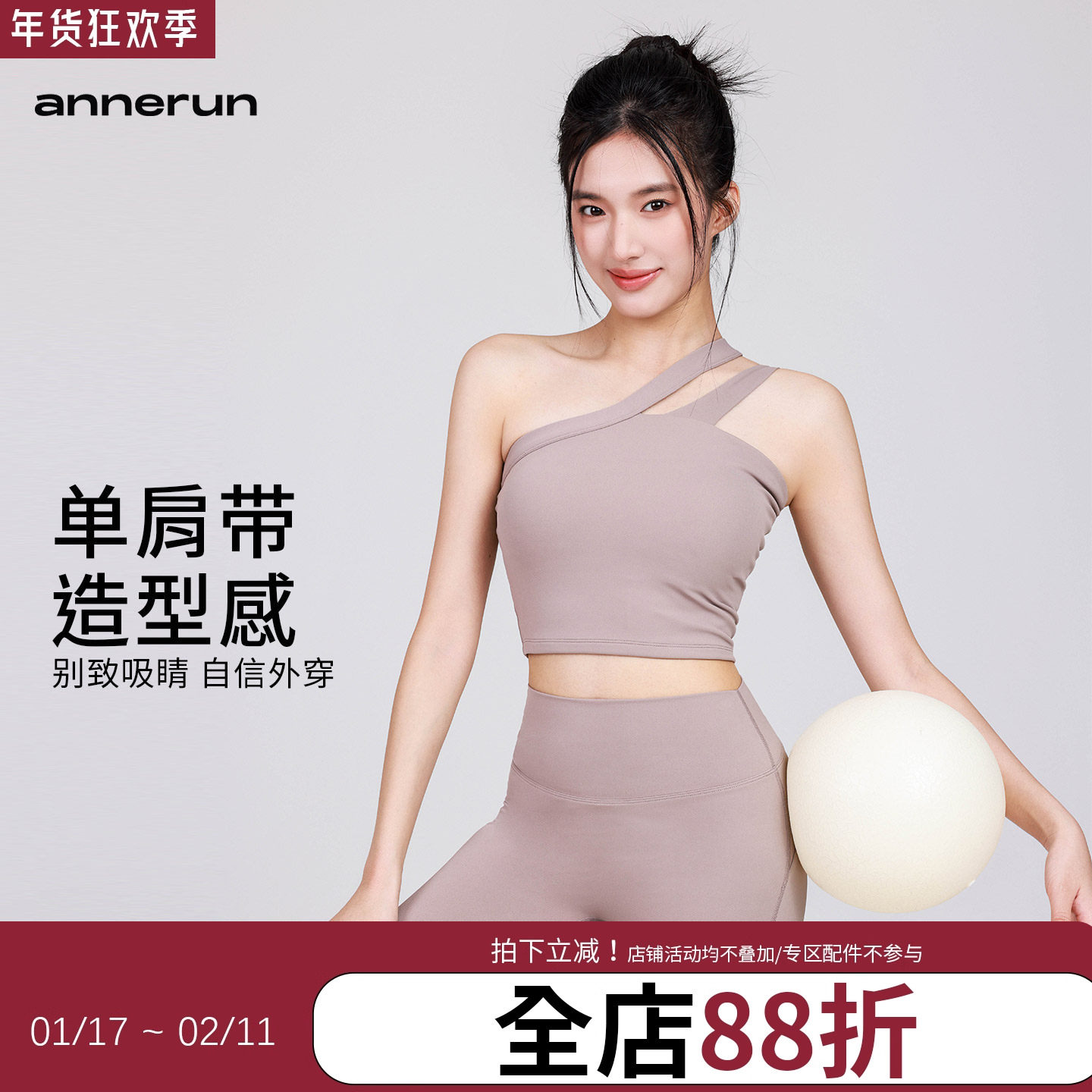 annerun单肩带运动背心打底外穿吊带修身显瘦带胸垫文胸瑜伽上衣,运动/瑜伽/健身/球迷用品,瑜伽背心,淘宝优惠券,粉丝福利购,淘宝优惠卷