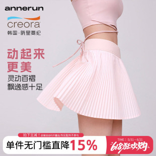 annerun运动百褶裙女跑步瑜伽裙裤防走光网球裙羽毛球裙健身短裙