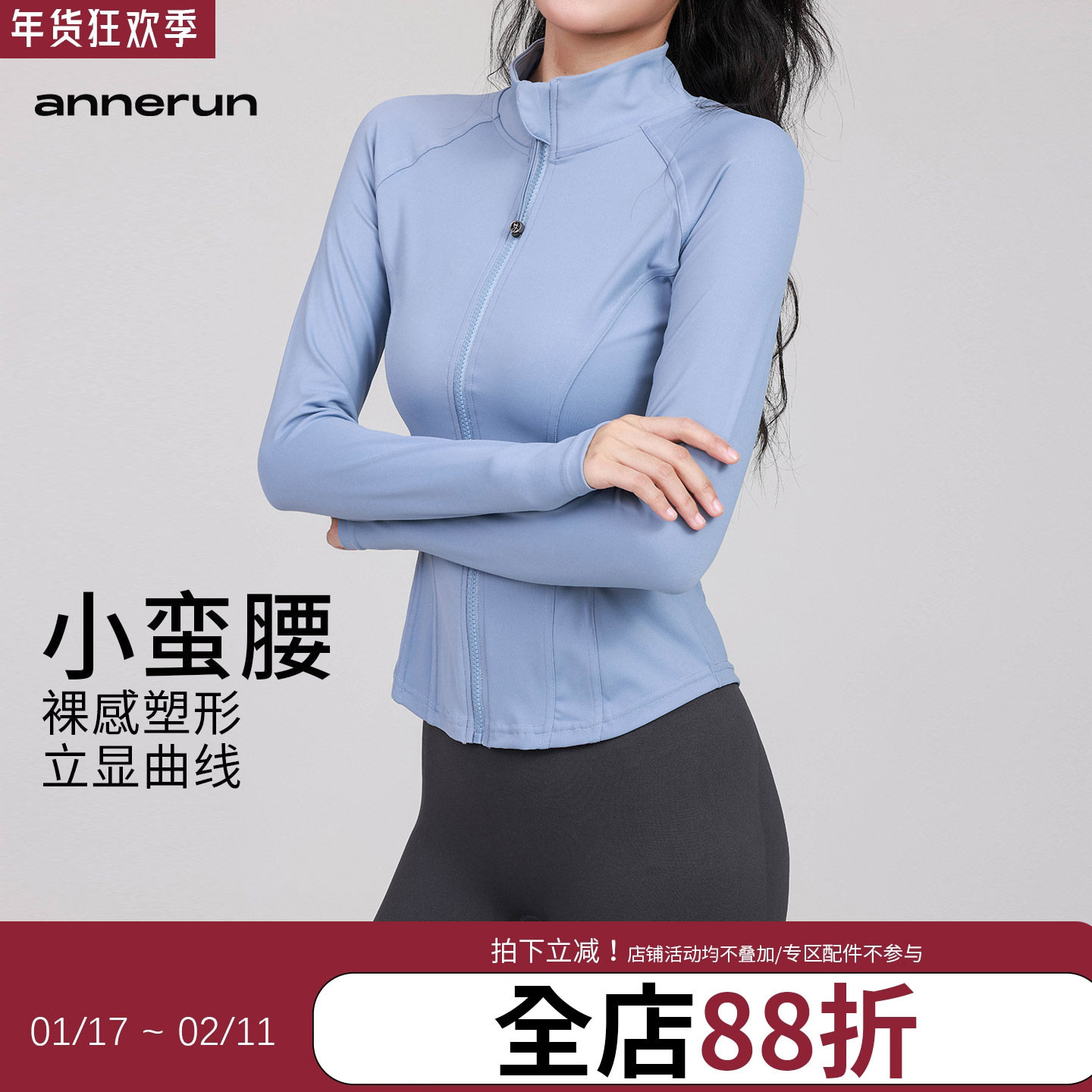 annerun瑜伽服上衣女长袖拉链修身运动外套秋冬骑行网球健身服装,运动/瑜伽/健身/球迷用品,瑜伽外套,淘宝优惠券,粉丝福利购,淘宝优惠卷