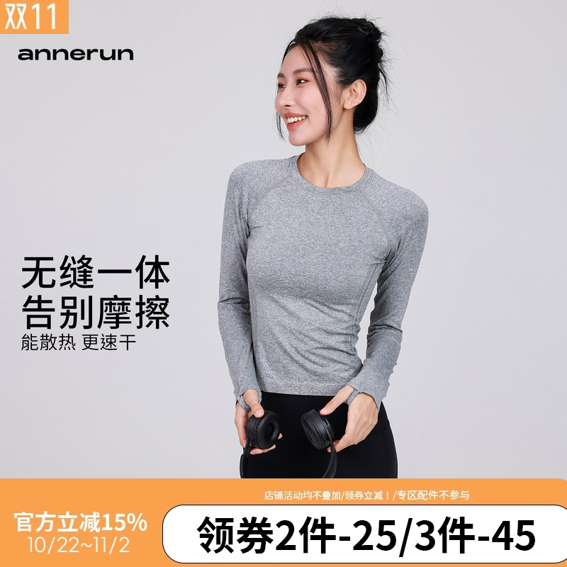 annerun速干无缝长袖女圆领修身健身服紧身速干休闲跑步瑜伽上衣