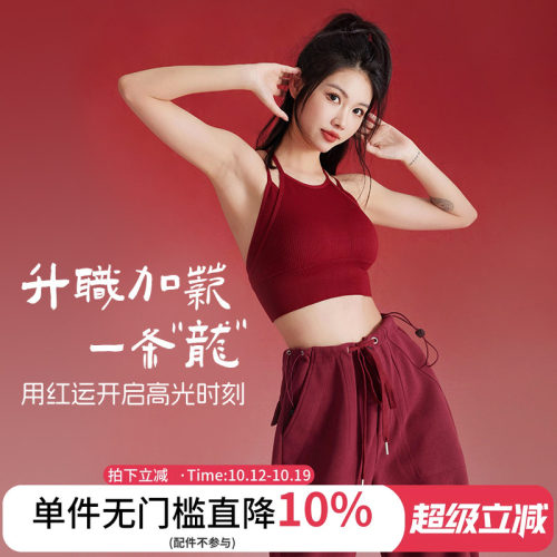 annerun中国红系列新年款普拉提瑜伽健身服女宽松运动裤健身背心