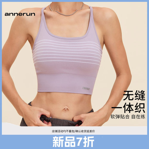 annerun无缝一体织条纹吊带内衣女外穿运动背心带胸垫美背文胸