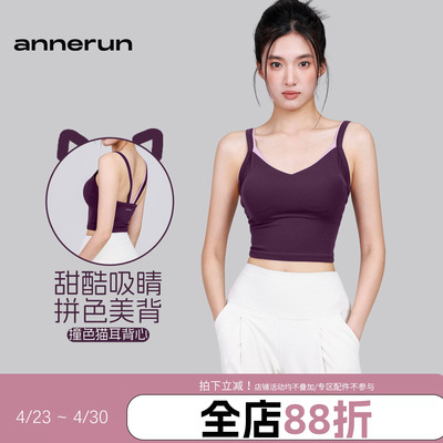 annerun裸感深V美背运动内衣女一体式防震跑步文胸健身瑜伽背心