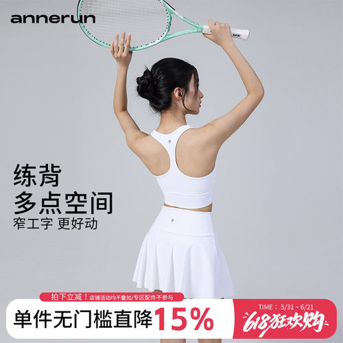 annerun背心式运动内衣高强度防震工字美背瑜伽背心健身文胸上衣