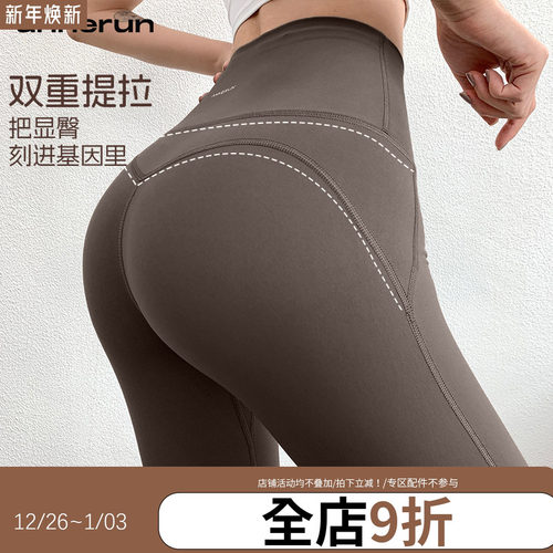 annerun无痕瑜伽裤女一片式免穿内裤裸感蜜桃提臀紧身运动健身裤
