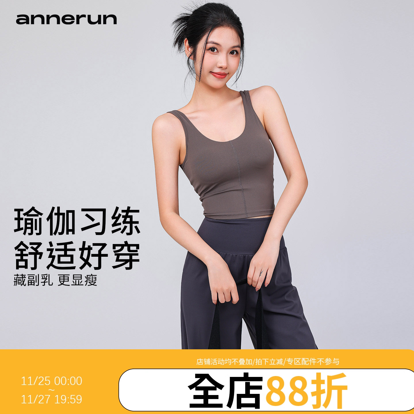 annerun无痕大U领美背中长款运动内衣文胸运动跑步健身瑜伽服背心