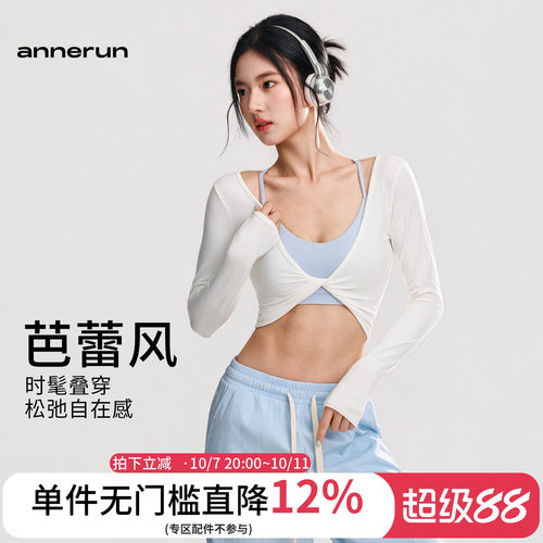 ANNERUN扭结小蛮腰运动罩衫
