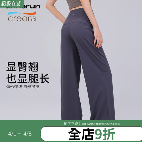 annerun瑜伽阔腿裤女九分高腰宽松直筒山本裤通勤休闲裸感运动裤