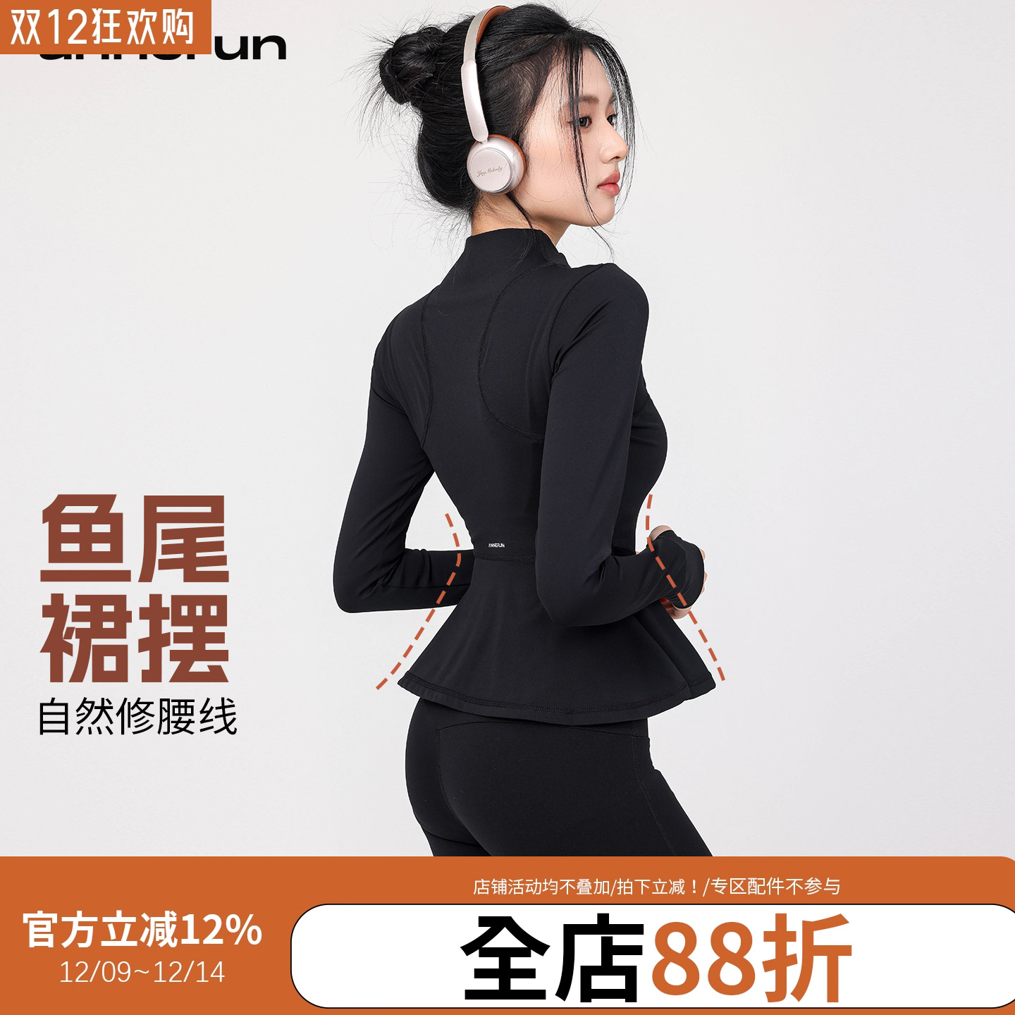 annerun瑜伽运动外套女弹力拉链跑步舞蹈普拉提长袖透气健身上衣
