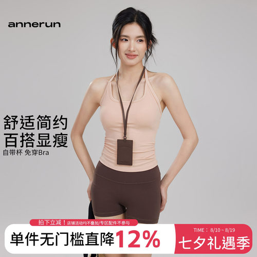 annerun运动背心女带胸垫吊带上衣细肩带辣妹美背一体式瑜伽背心