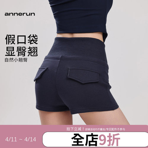 annerun高腰高弹户外运动短裤休闲抽绳透气弹力舞蹈瑜伽健身短裤