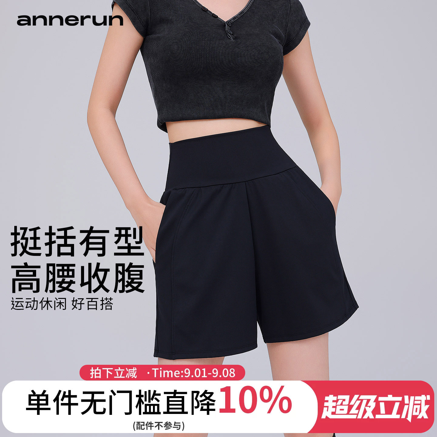annerun瑜伽运动五分裤女 超高腰收腹休闲跑步短裤健身骑行中裤图片