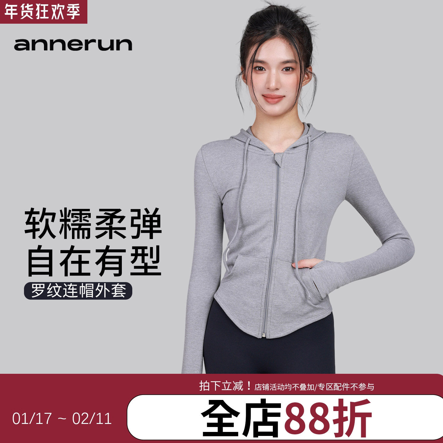 annerun运动外套女修身显瘦连帽拉链衫秋冬外穿休闲跑步健身上衣,运动/瑜伽/健身/球迷用品,瑜伽外套,淘宝优惠券,粉丝福利购,淘宝优惠卷