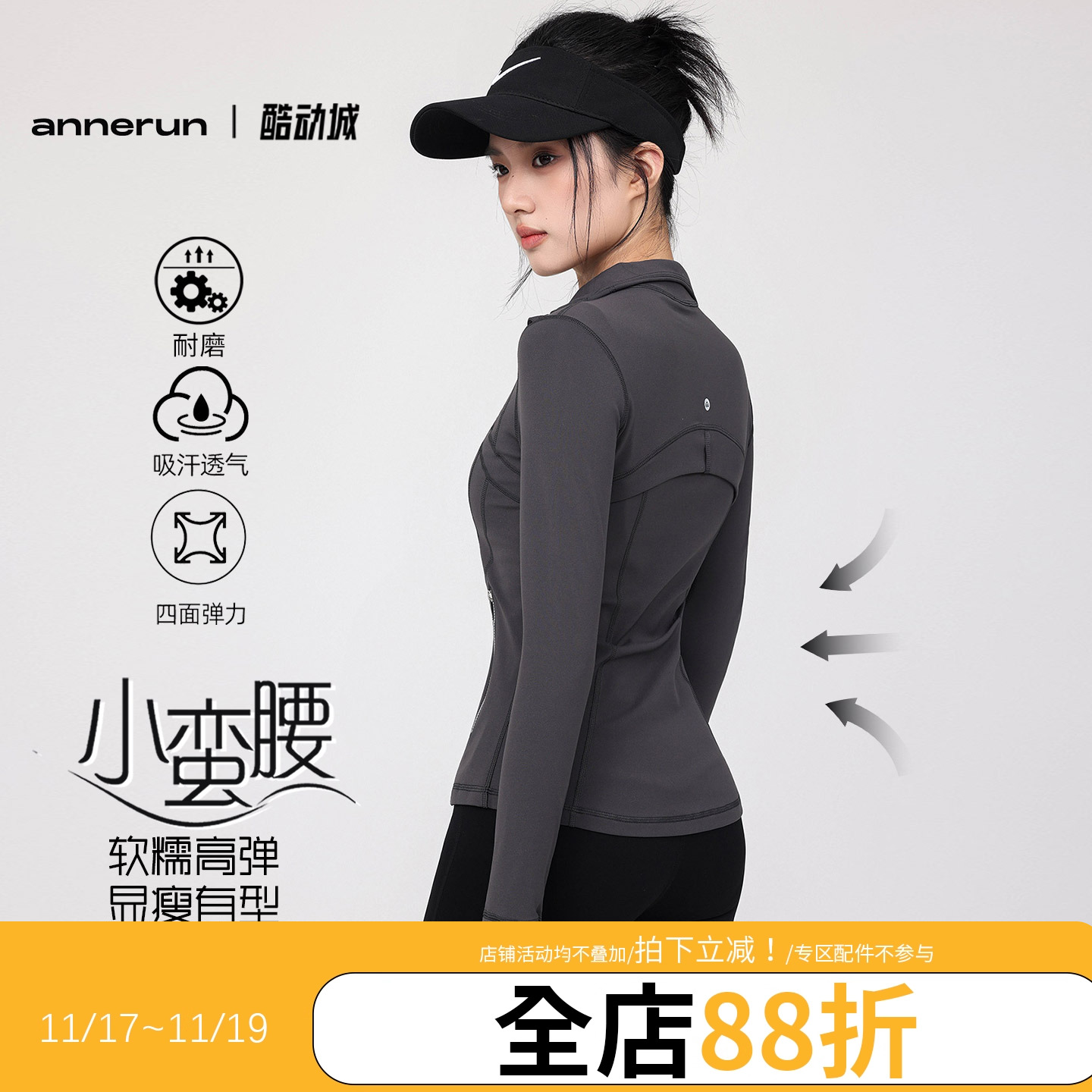 annerun运瑜伽服女修身弹力运动外套户外骑行长袖跑步健身服外套