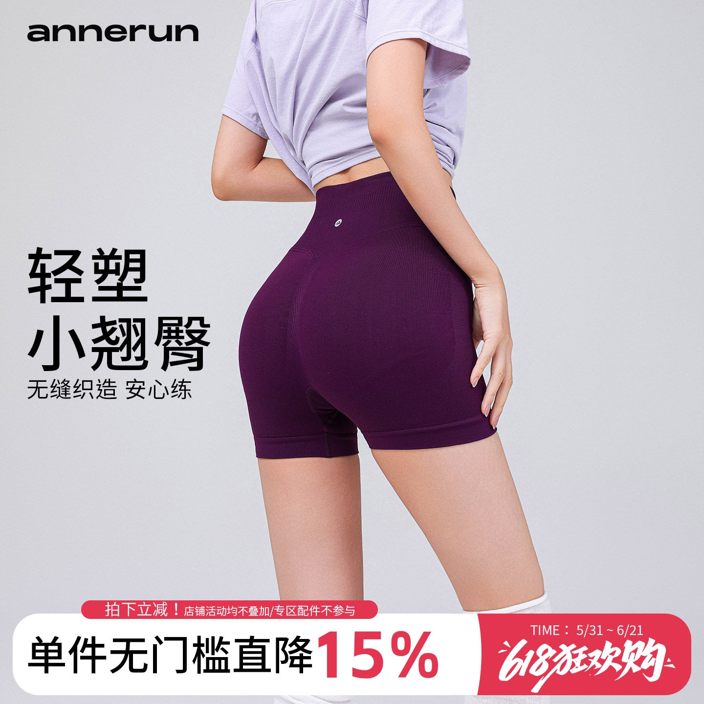 annerun跳绳跳操三分紧身裤女中腰显臀瑜伽蜜桃裤短裤运动健身裤
