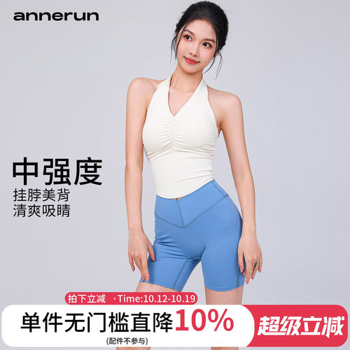 annerun辣妹挂脖露背瑜伽服固定杯美背裸感紧身运动背心女外穿