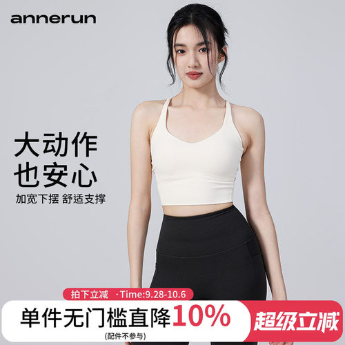 annerun露背瑜伽背心女瑜伽带胸垫健身美背运动内衣防震瑜伽上衣