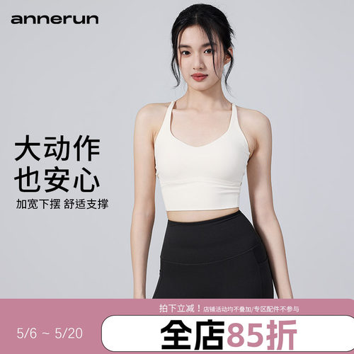 annerun露背瑜伽背心女瑜伽带胸垫健身美背运动内衣防震瑜伽上衣
