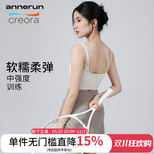 annerun外穿运动美背一体杯双肩带聚拢收腹性感瑜伽服健身服内衣