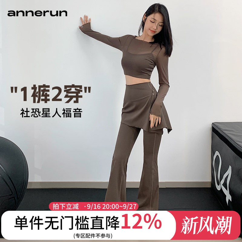 annerun裸感瑜伽裤女两件套高腰提臀屁帘跑步运动舞蹈健身喇叭裤图片