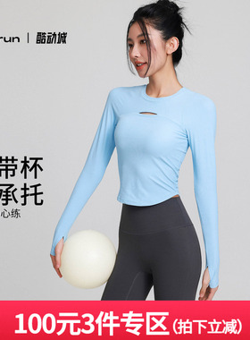 annerun设计感瑜伽T恤女带胸垫领镂空透气健身运动跑步长袖骑行服