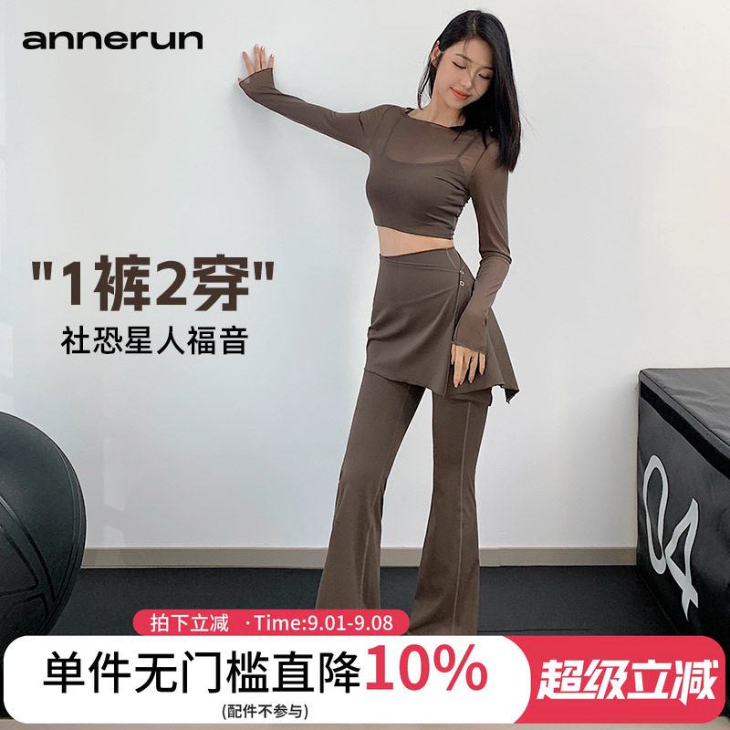 annerun裸感瑜伽裤女两件套高腰提臀屁帘跑步运动舞蹈健身喇叭裤图片