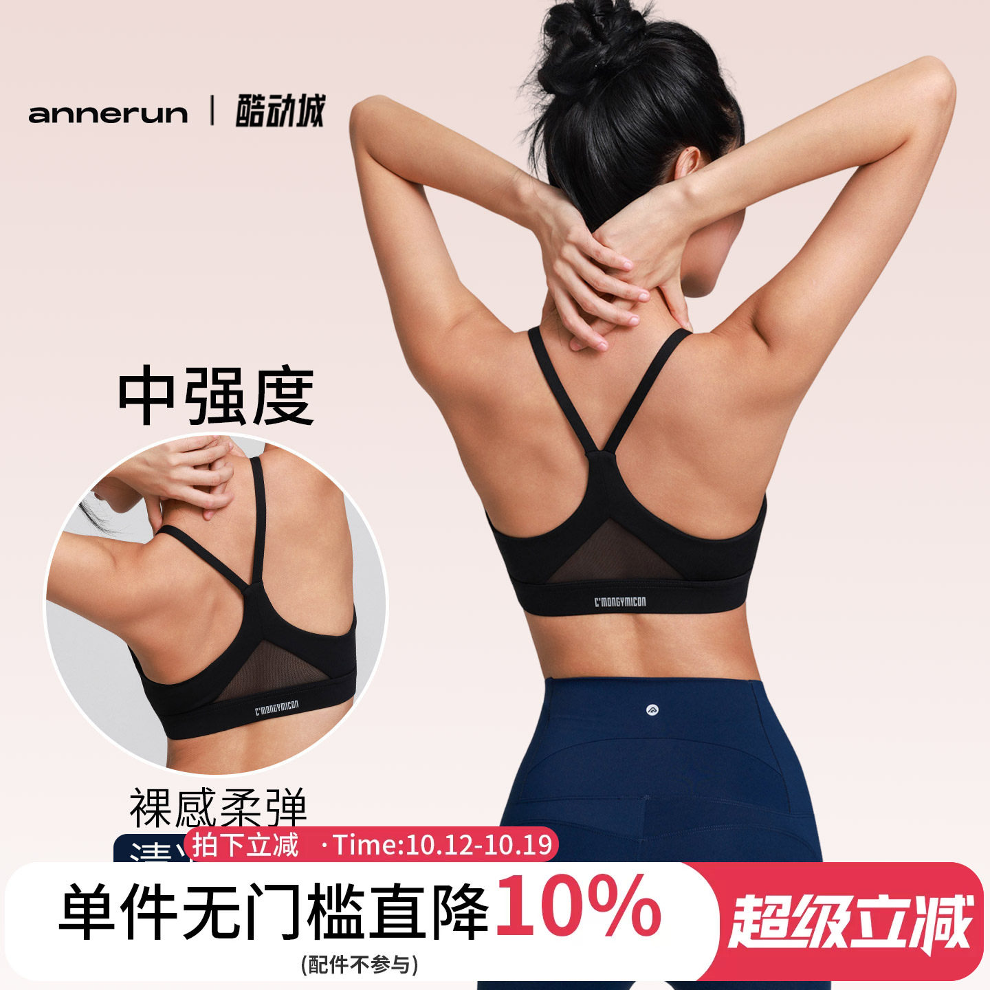 annerun运动内衣女防震跑步交叉美背文胸固定胸垫裸感瑜伽服背心