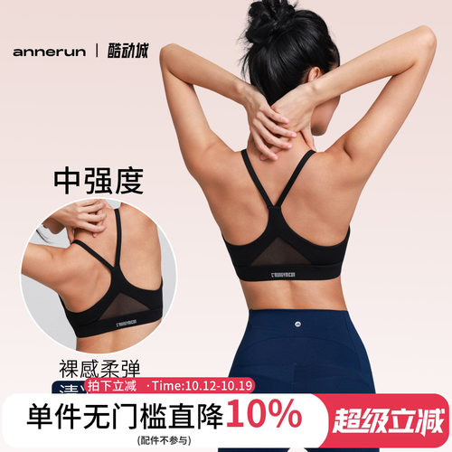 annerun运动内衣女防震跑步交叉美背文胸固定胸垫裸感瑜伽服背心