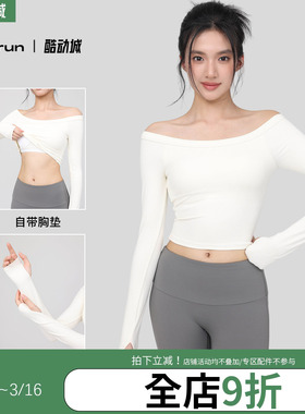 annerun一字领瑜伽服长袖带胸垫跑步速干运动文胸外穿健身服上衣