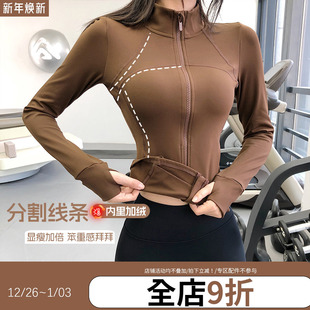 annerun加绒运动外套女加厚修身 拉链跑步健身上衣 显瘦瑜伽服长袖