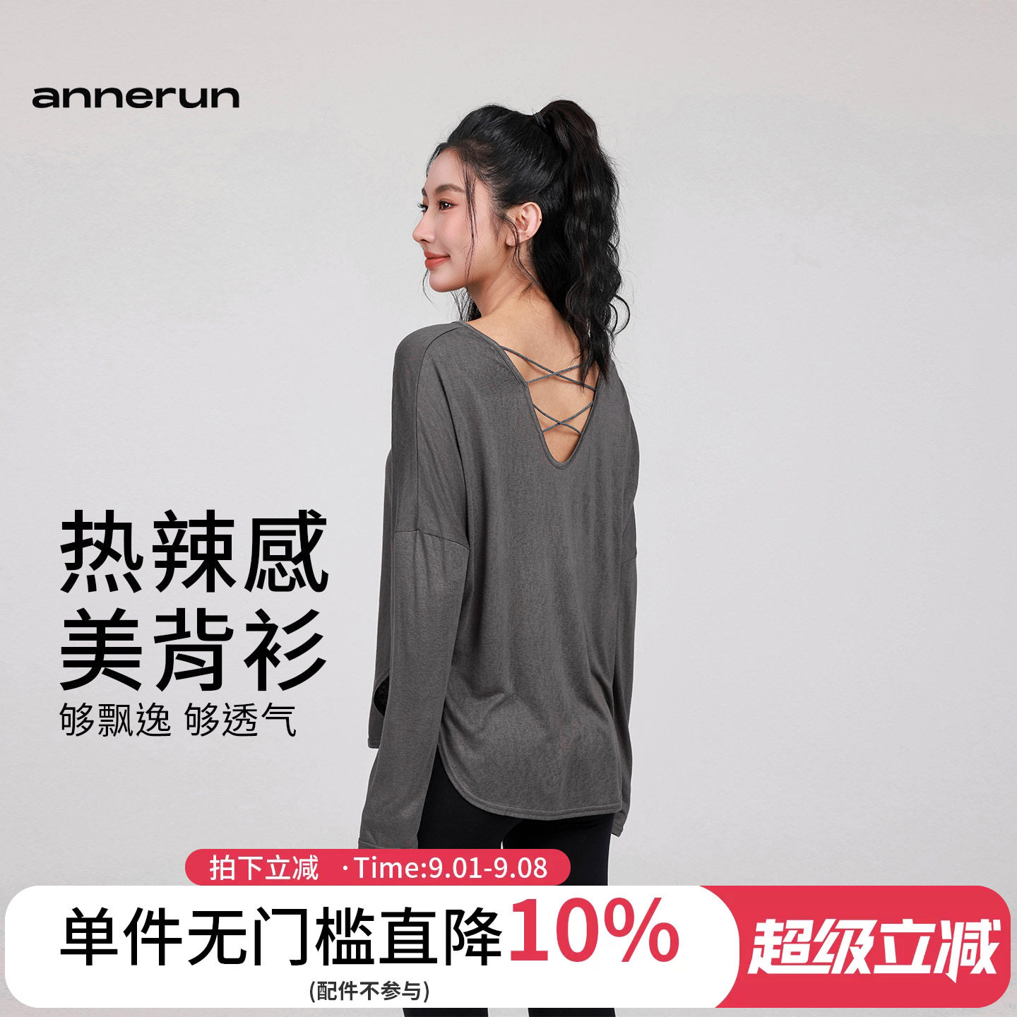 annerun宽松显瘦罩衫长袖t恤慵懒风后背镂空防晒打底衫女内搭上衣图片