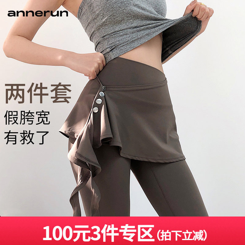 annerun防尴尬瑜珈裤女带屁帘两件套舞蹈健身裙裤高腰显瘦喇叭裤,运动服/休闲服装,健身裤,淘宝优惠券,粉丝福利购,淘宝优惠卷