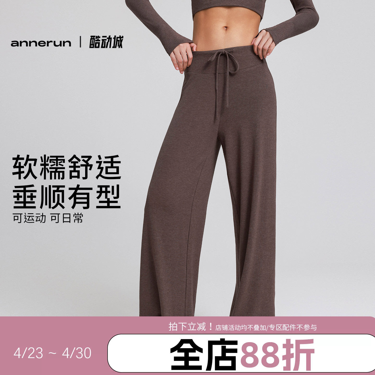 annerun裸感阔腿运动长裤宽松显瘦垂坠感户外跑步瑜伽裤直筒裤