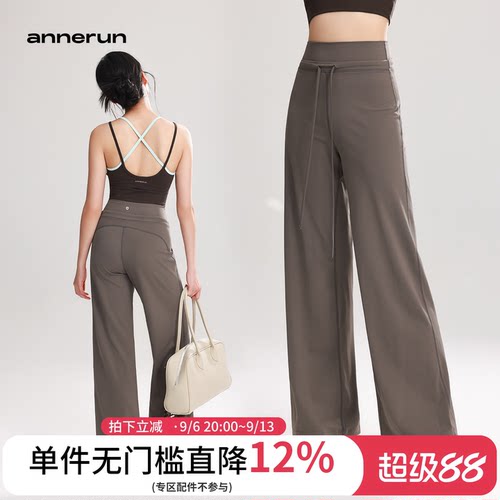 annerun高弹运动裤女跑步健身休闲裤百搭工装宽松垂感直筒阔腿裤