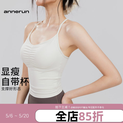annerun瑜伽背心女运动内衣防震聚拢辣妹美背健身吊带瑜伽服上衣