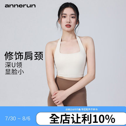 annerun运动背心女性感挂脖聚拢跑步健身文胸衣外穿收腰瑜伽背心