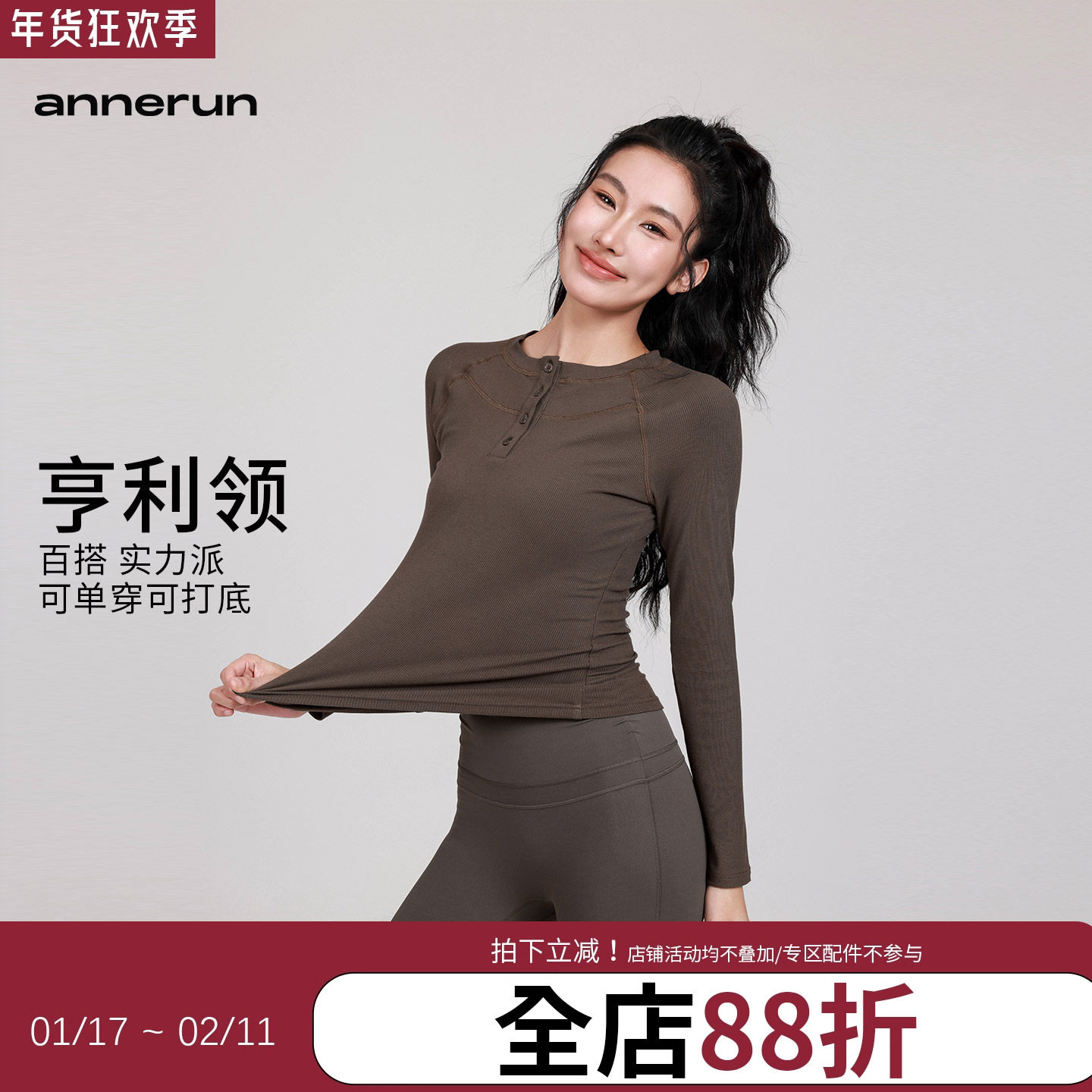 annerun插肩纯棉长袖T恤女内搭健身衣休闲修身运动跑步瑜伽上衣,运动/瑜伽/健身/球迷用品,瑜伽t恤,淘宝优惠券,粉丝福利购,淘宝优惠卷