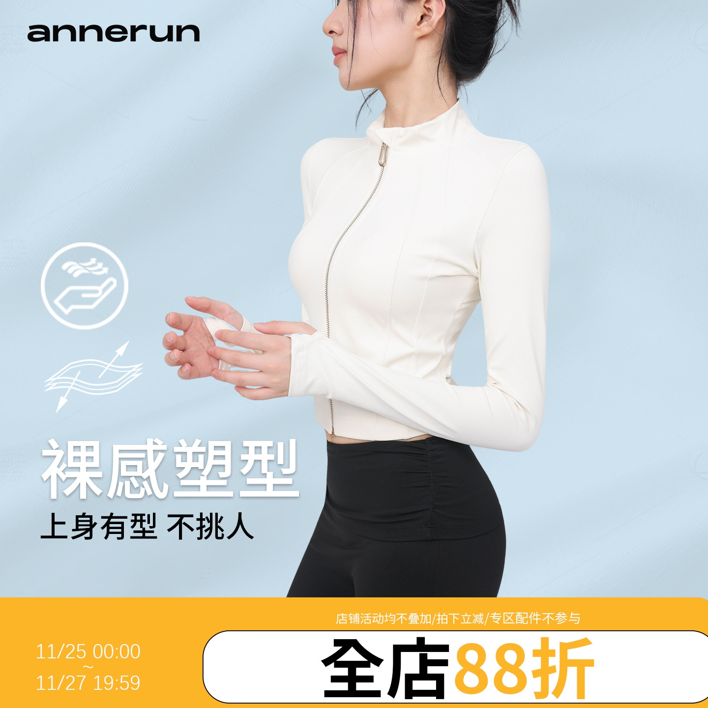 annerun紧身瑜伽外套女运动短款健身服跑步长袖修身开衫拉链上衣