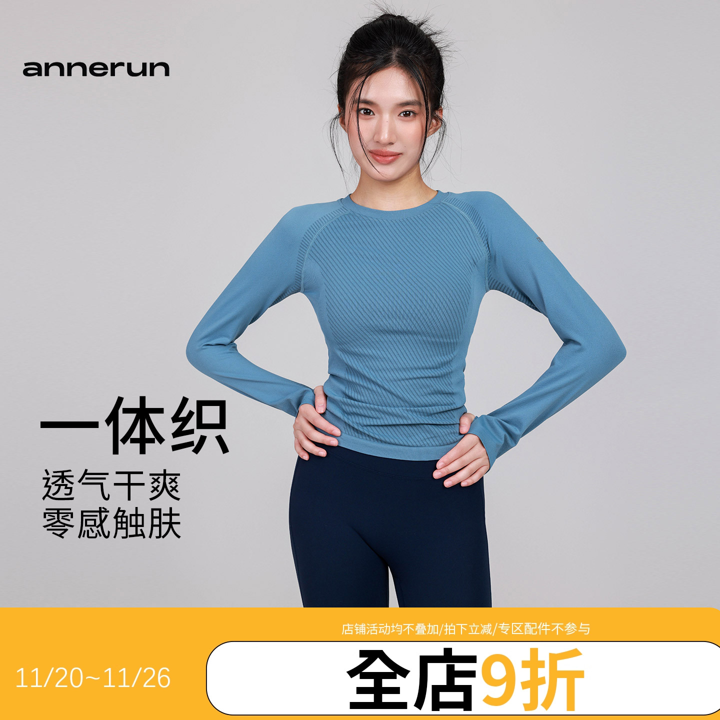 annerun无缝圆领运动上衣女速干衣户外修身运动长袖瑜伽健身T恤