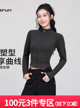 annerun欧美立领运动外套女2025新款长袖瑜伽服显瘦健身服开衫