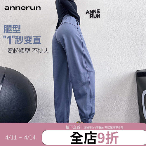 annerun高腰运动裤女跑步束脚健身哈伦裤宽松休闲显瘦速干瑜伽裤