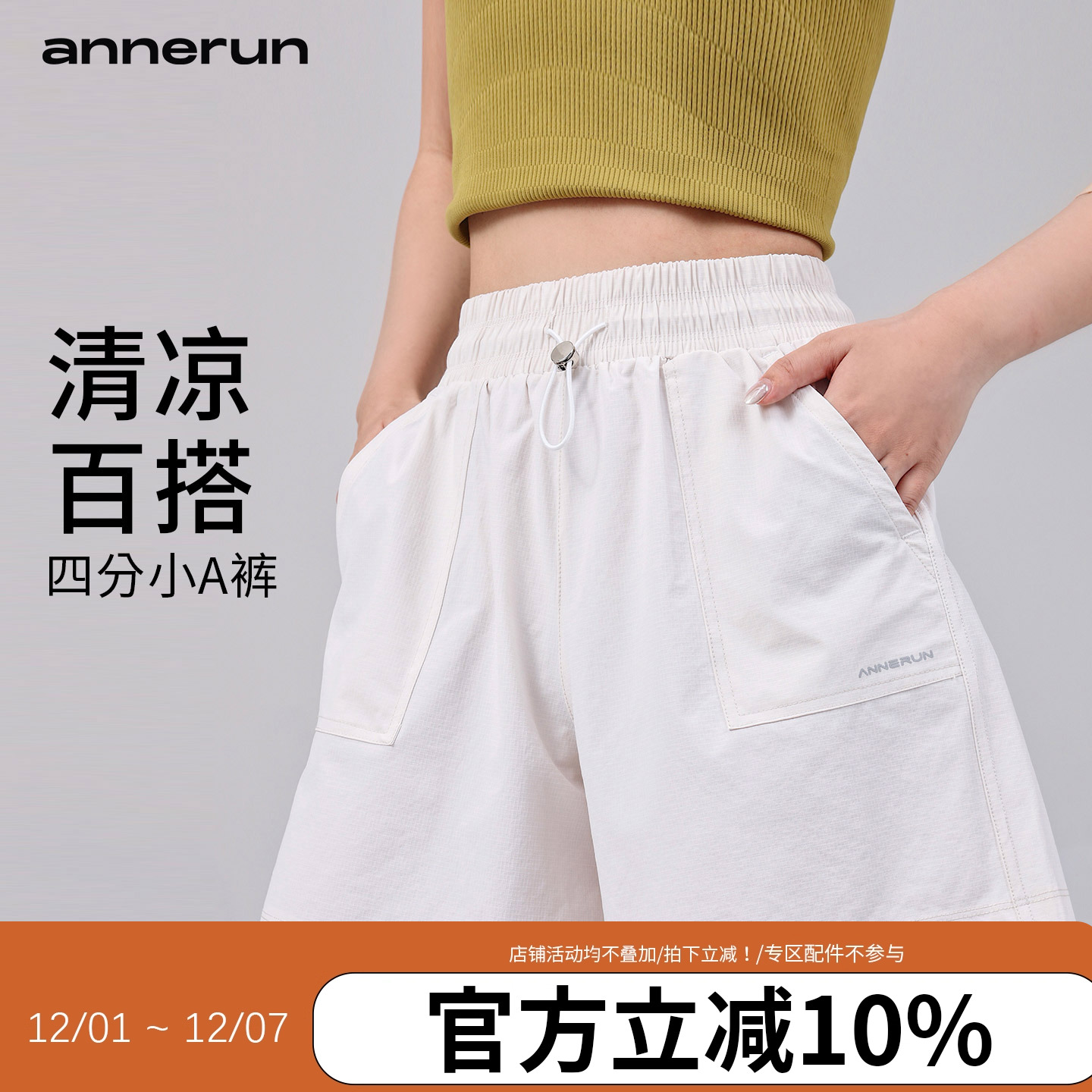 annerun速干运动短裤女清凉透气宽松外穿侧口袋跑步普拉提四分裤