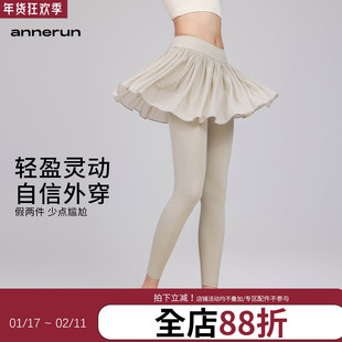 annerun瑜伽裤外穿不尴尬V腰提臀运动裙裤假两件高腰显瘦健身裤子