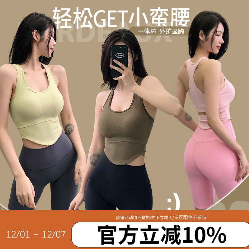 ANNERUN一体式运动文胸