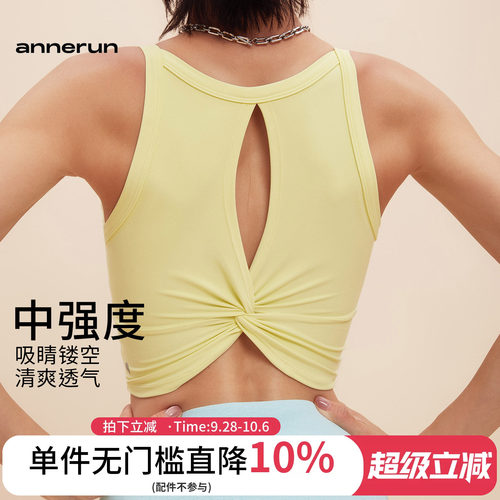 ANNERUN纽结美背运动文胸