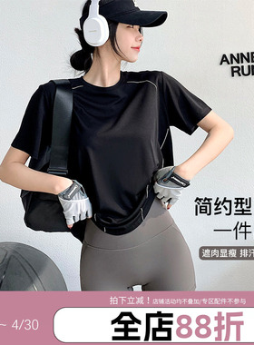 annerun简约运动上衣女宽松健身房速干衣T恤休闲跑步跳绳瑜伽短袖
