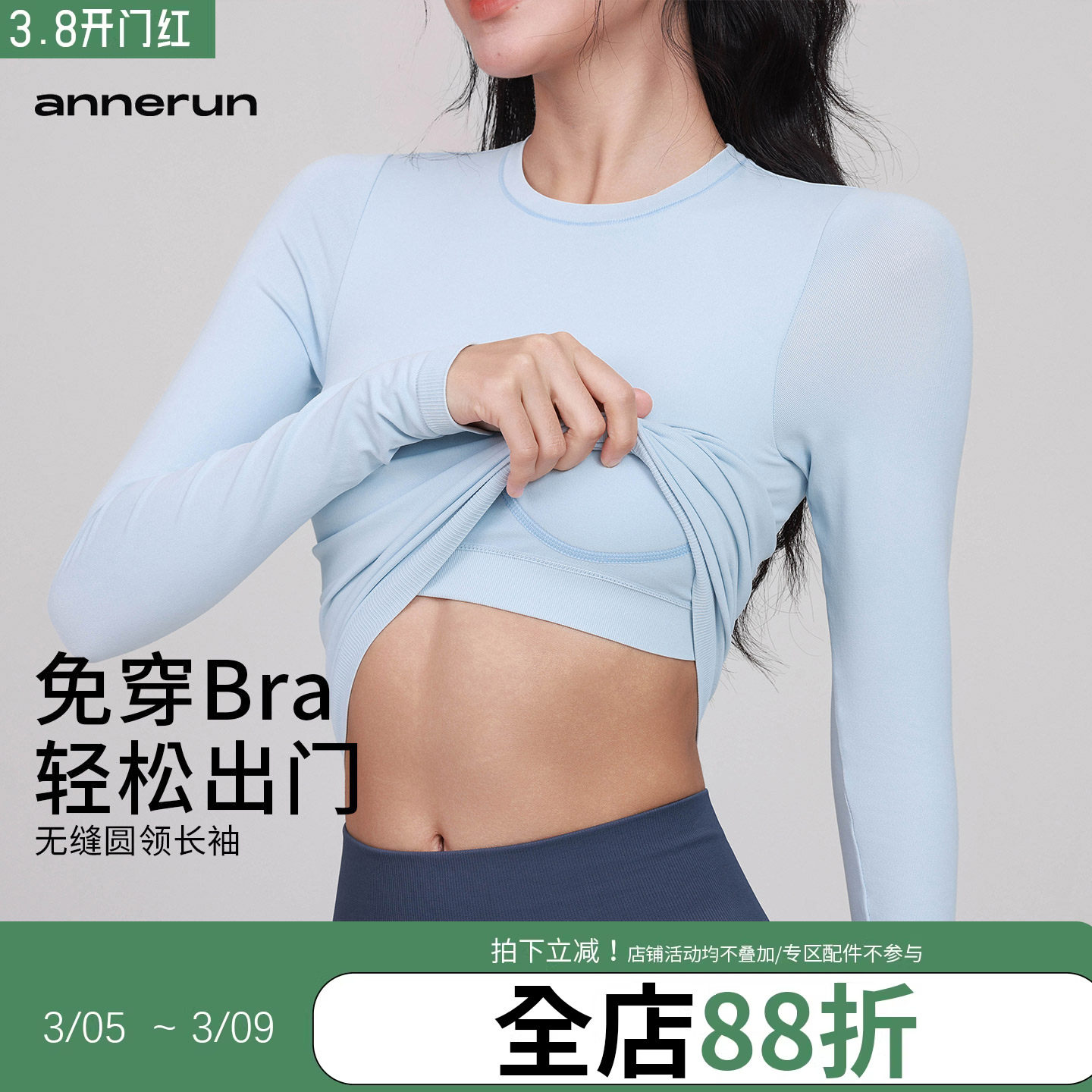 annerun瑜伽长袖女百搭显瘦固定胸垫运动上衣打底衫普拉提健身T恤